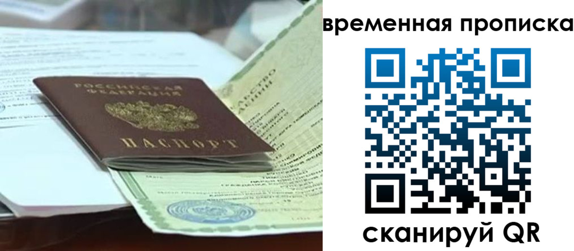 временная регистрация собственник в Сальске