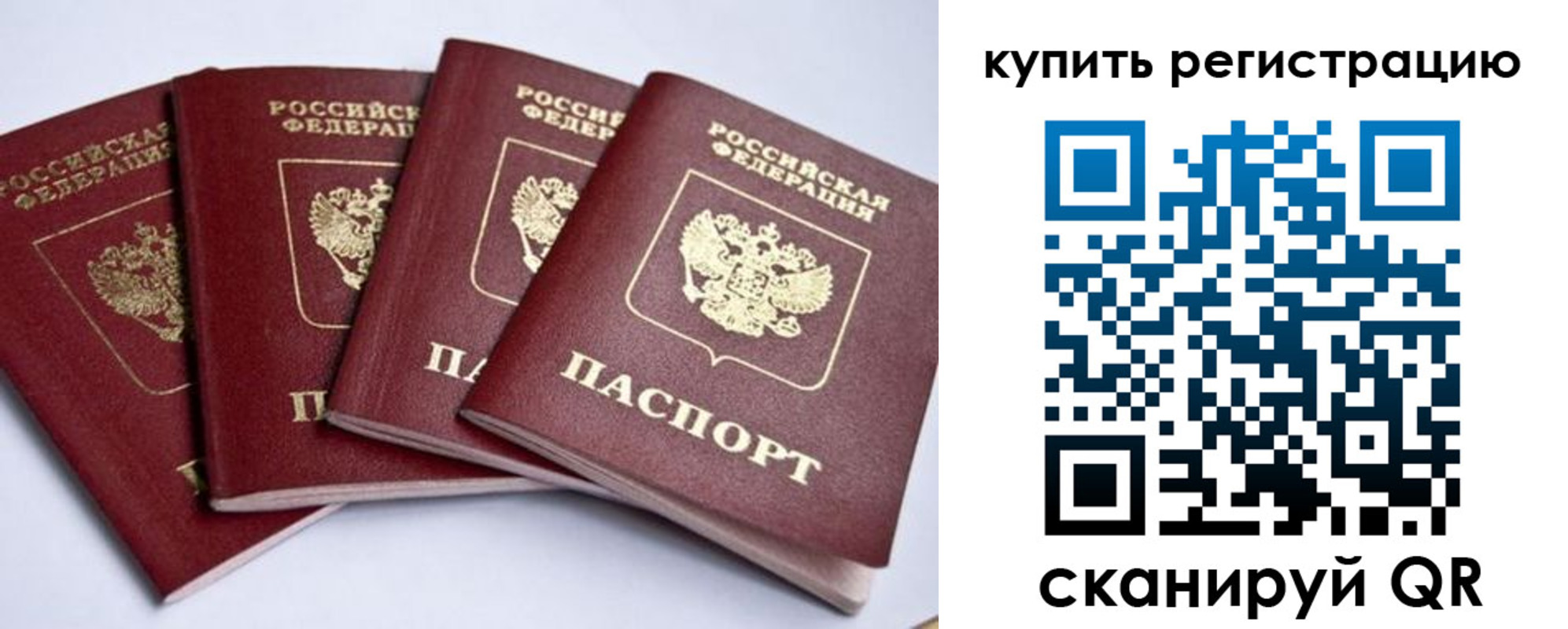 прописка для кредита в Сальске