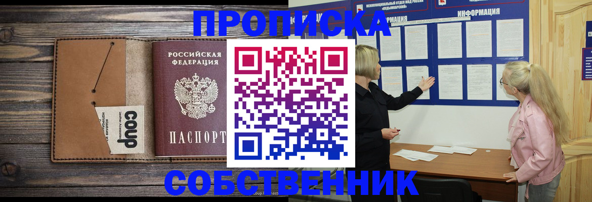 временная регистрация адрес в Сальске